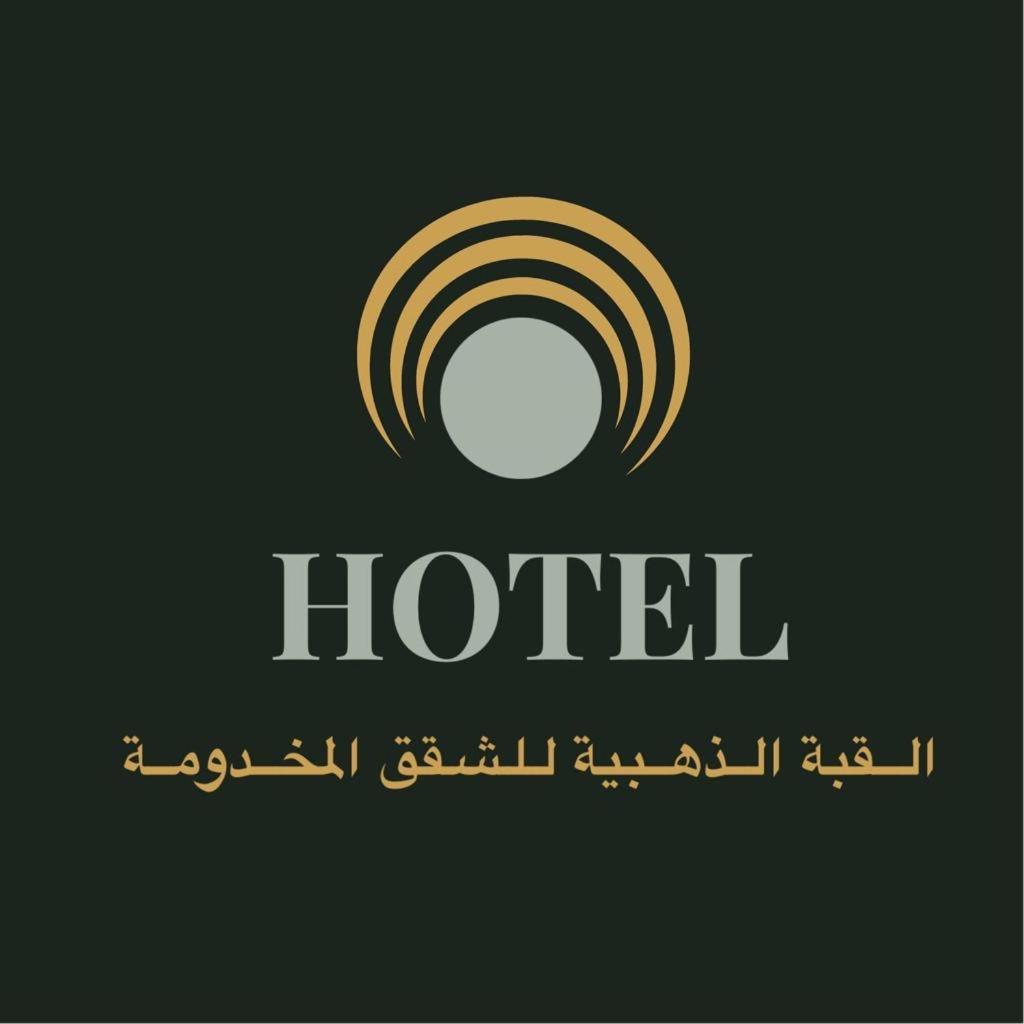 Golden Quba 1 Aparthotel Riaad Buitenkant foto
